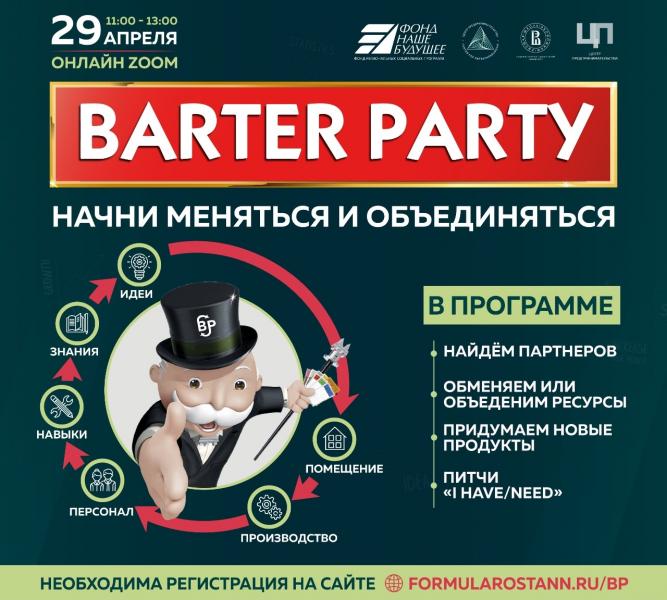 Социальные предприниматели Нижнего Новгорода договорились сотрудничать по бартеру